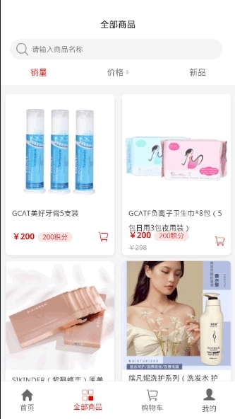 GCAT电商图3