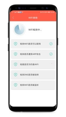 家用wifi链接密码截图4