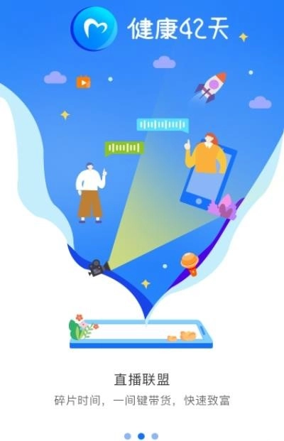 健康42天截图3