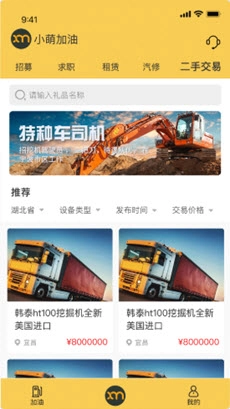 小萌加油图2