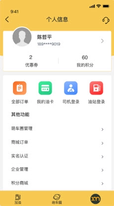小萌加油图3