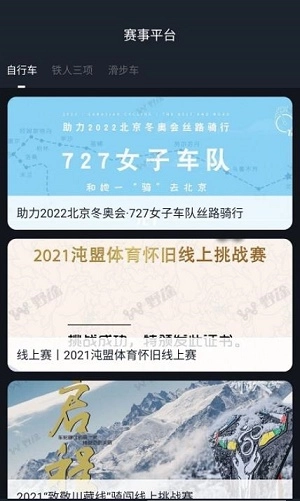 大赛事平台图1