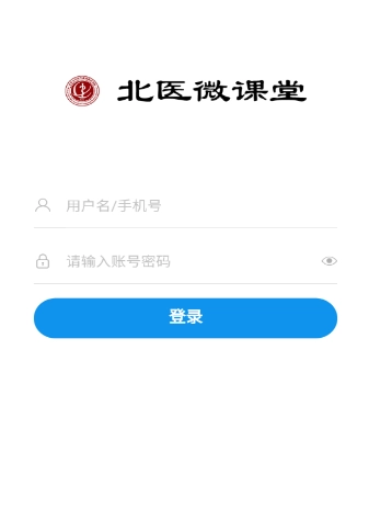 北医微课堂截图2