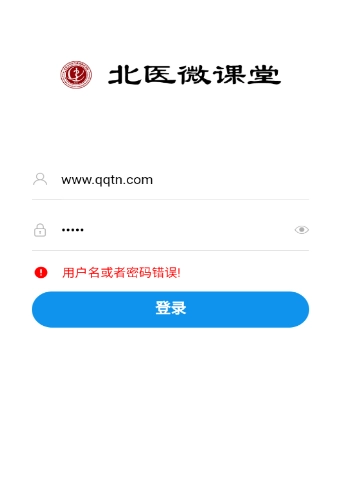 北医微课堂截图1