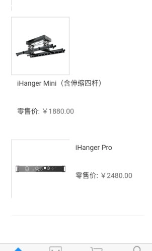 ihanger订货平台图1