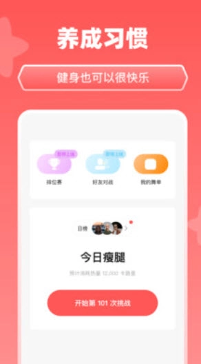 天天跳舞安卓版图3