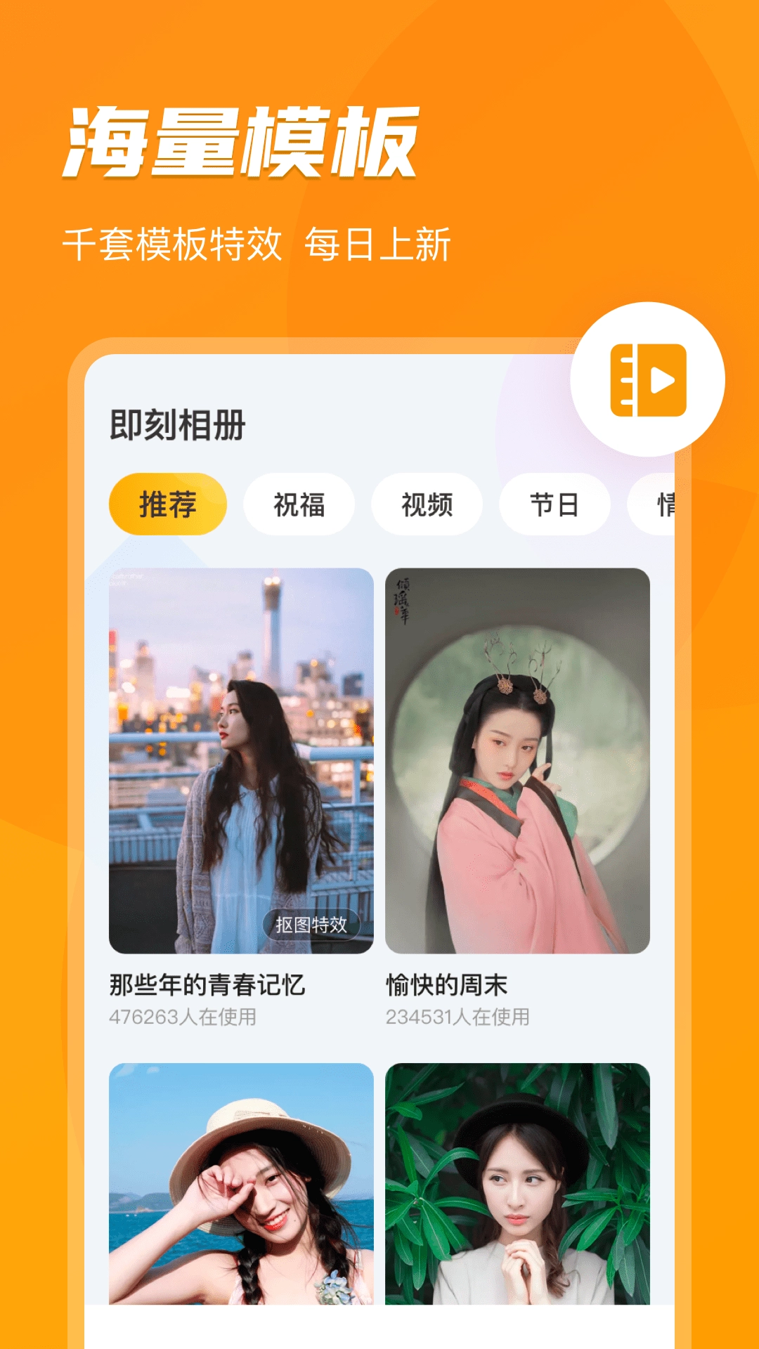 即刻相册安装