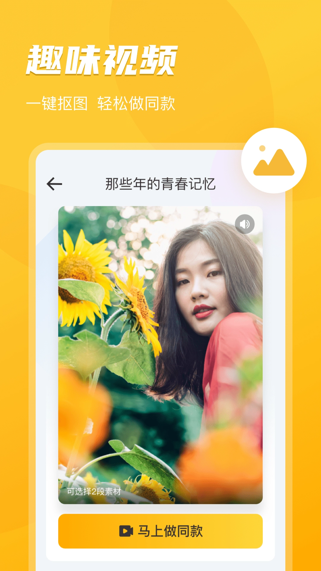 即刻相册安装