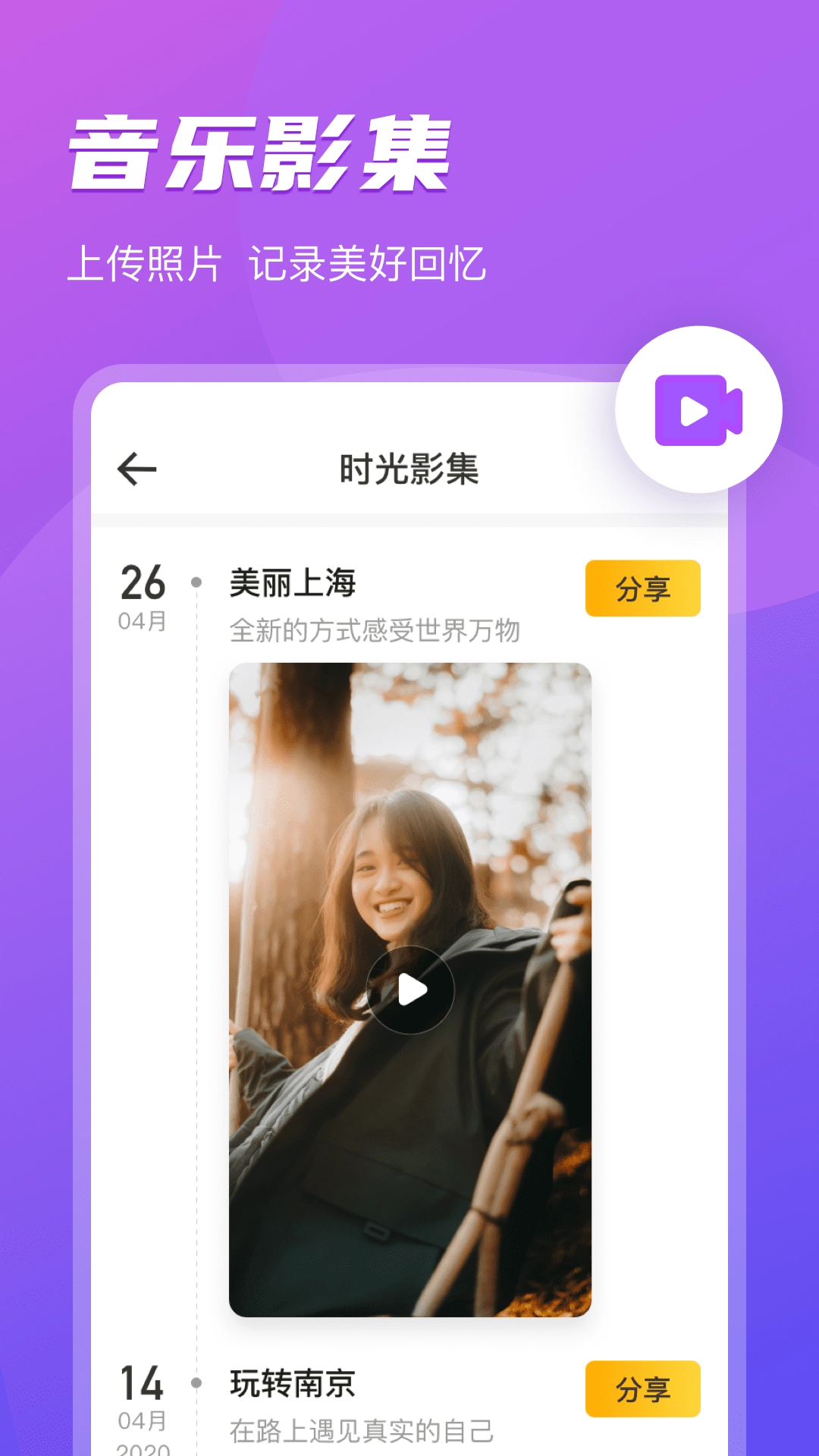 即刻相册安装