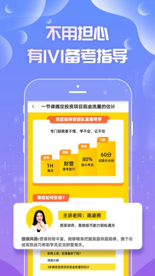 注册会计师亿题库(3)