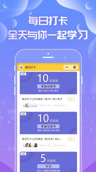 注册会计师亿题库(2)