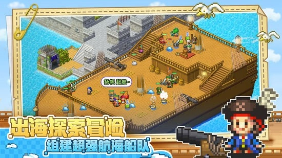 大航海探险物语游戏最新版图1