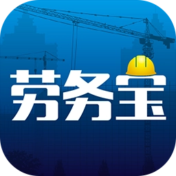 劳务宝
