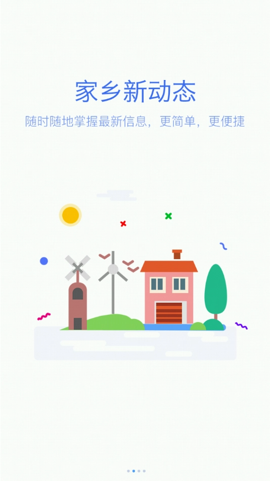 夷陵一家亲图2
