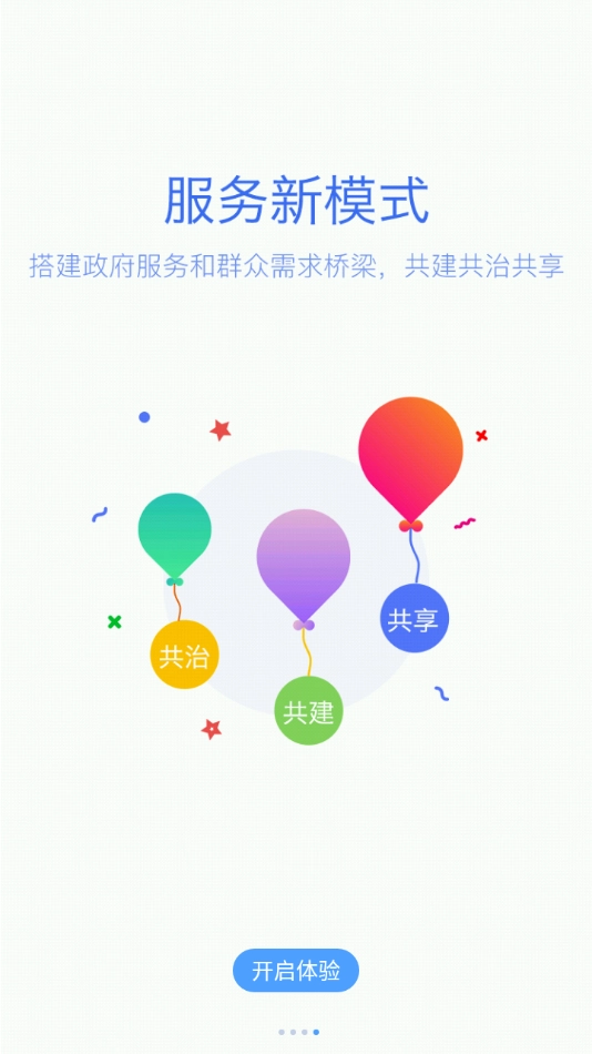 夷陵一家亲图4