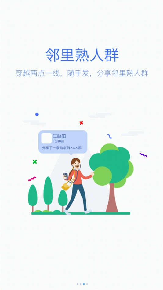夷陵一家亲图3