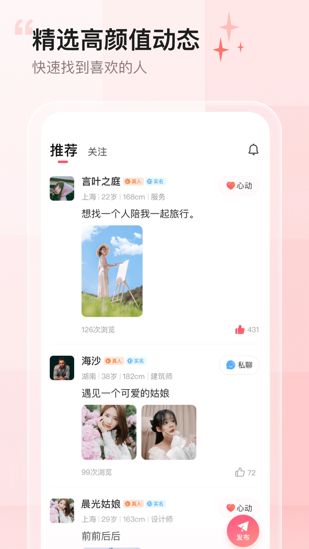 小甜蜜图2