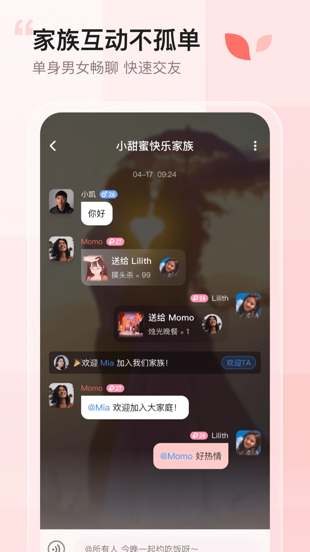 小甜蜜图3