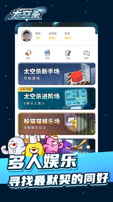 太空杀中文版图1
