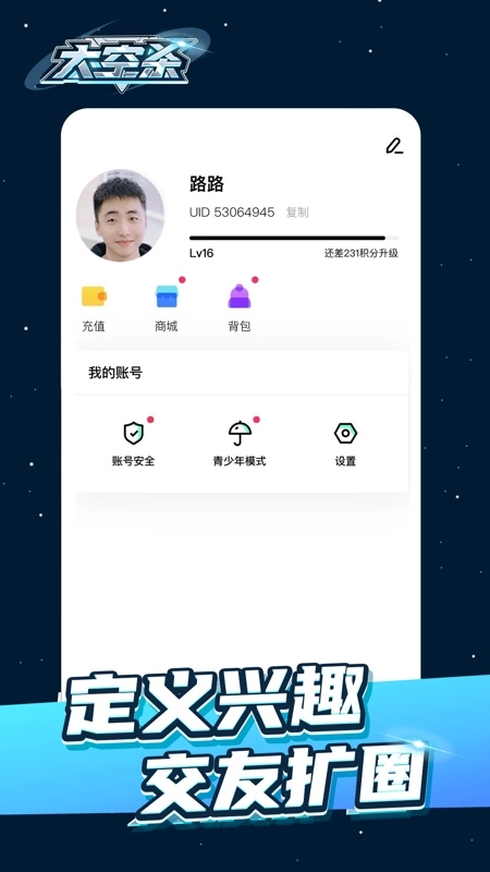 太空杀中文版图3