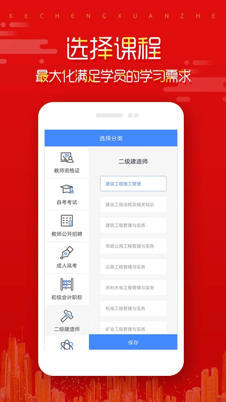 在线直播课堂(1)
