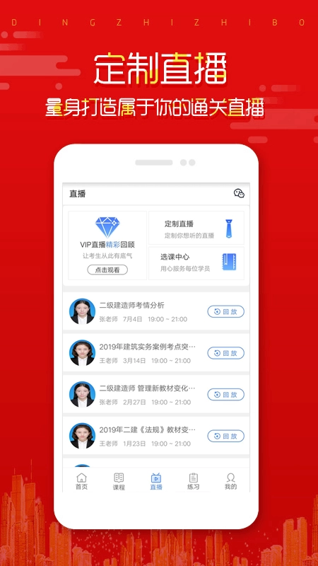 在线直播课堂(3)