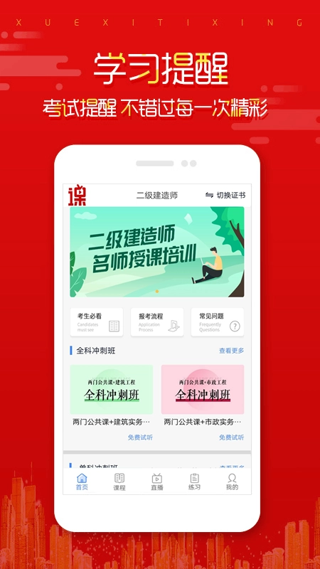 在线直播课堂(2)