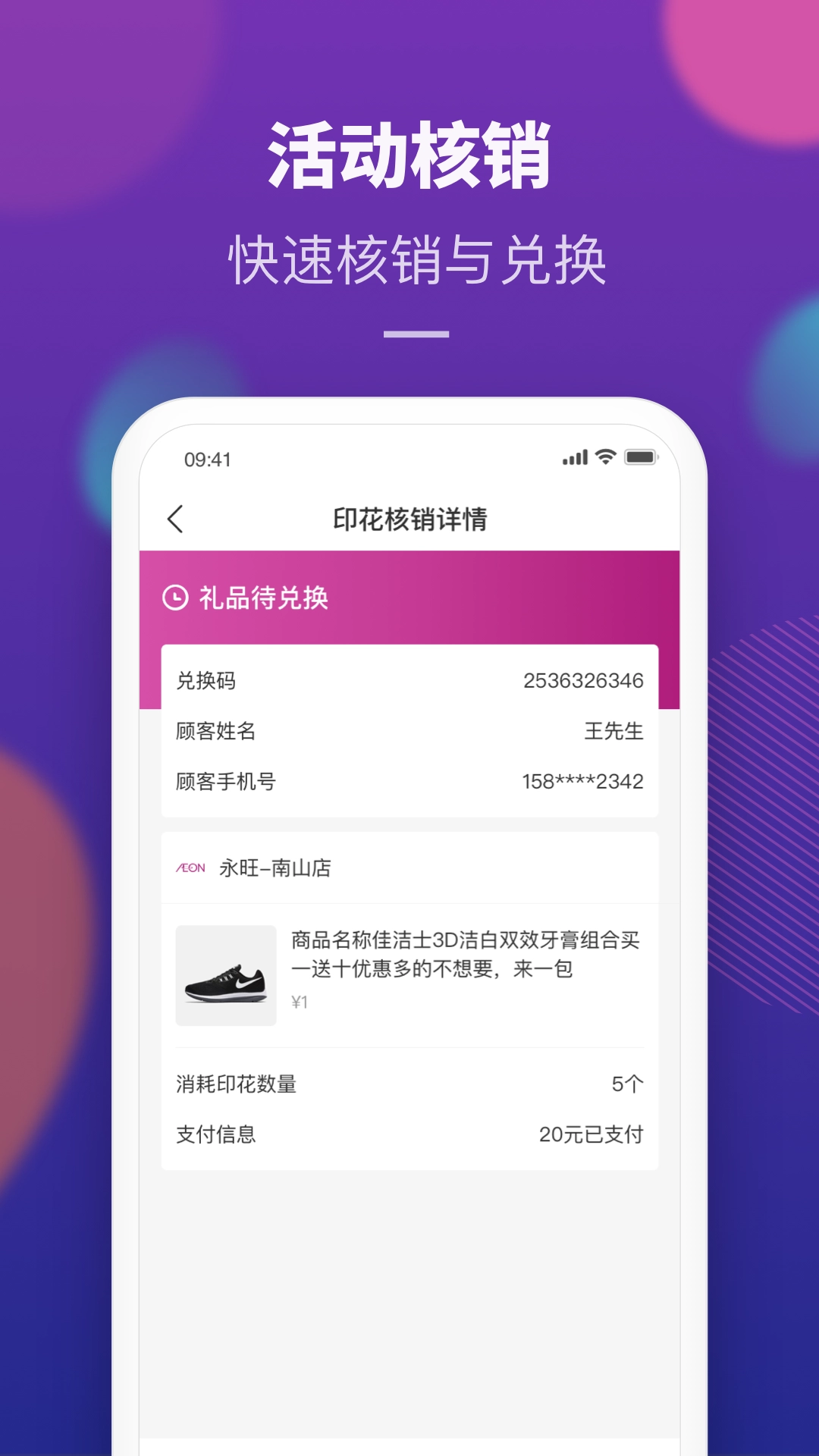 AEON家图1