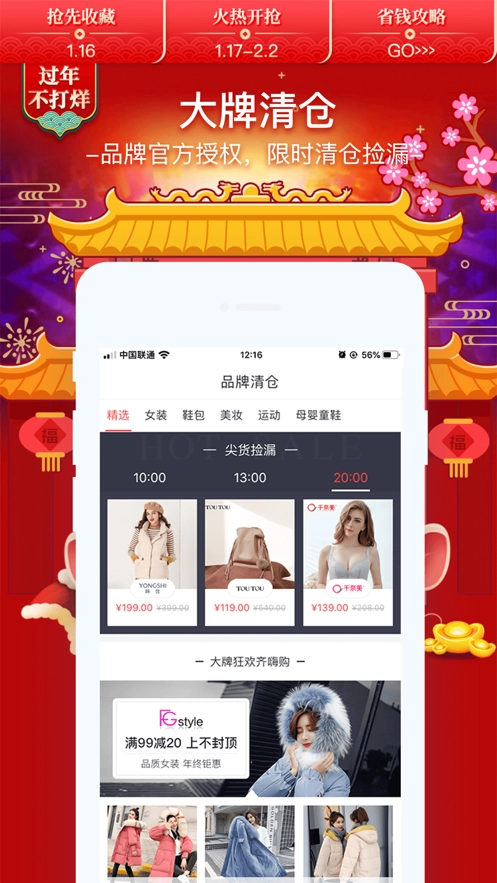 卷皮折扣天天特价