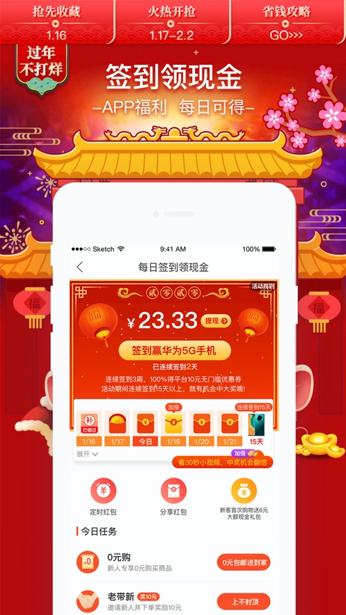 卷皮折扣天天特价