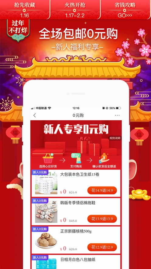 卷皮折扣天天特价