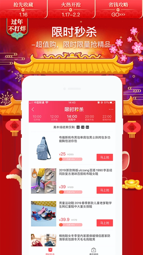卷皮折扣天天特价