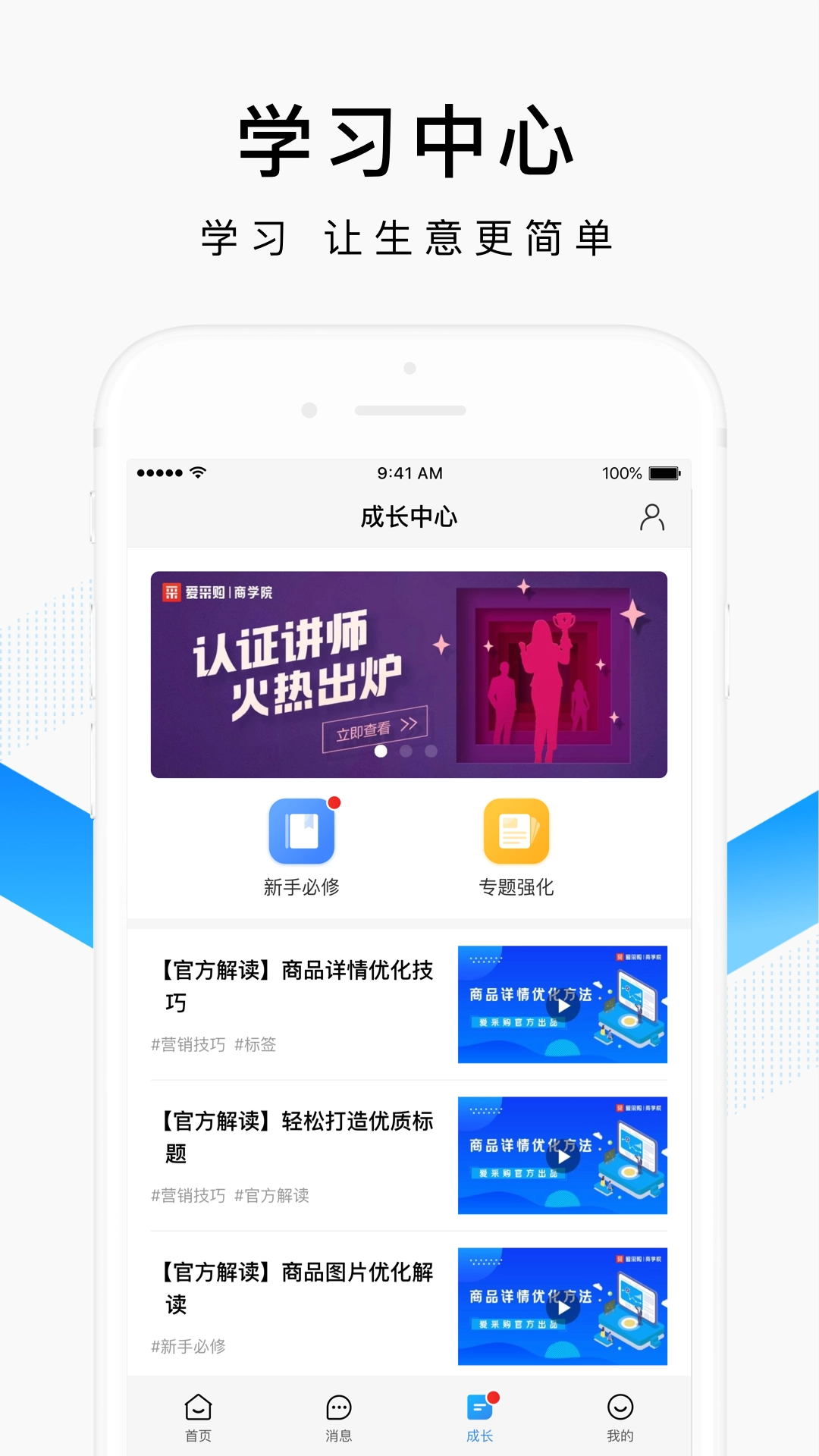 百度爱采购卖家图2