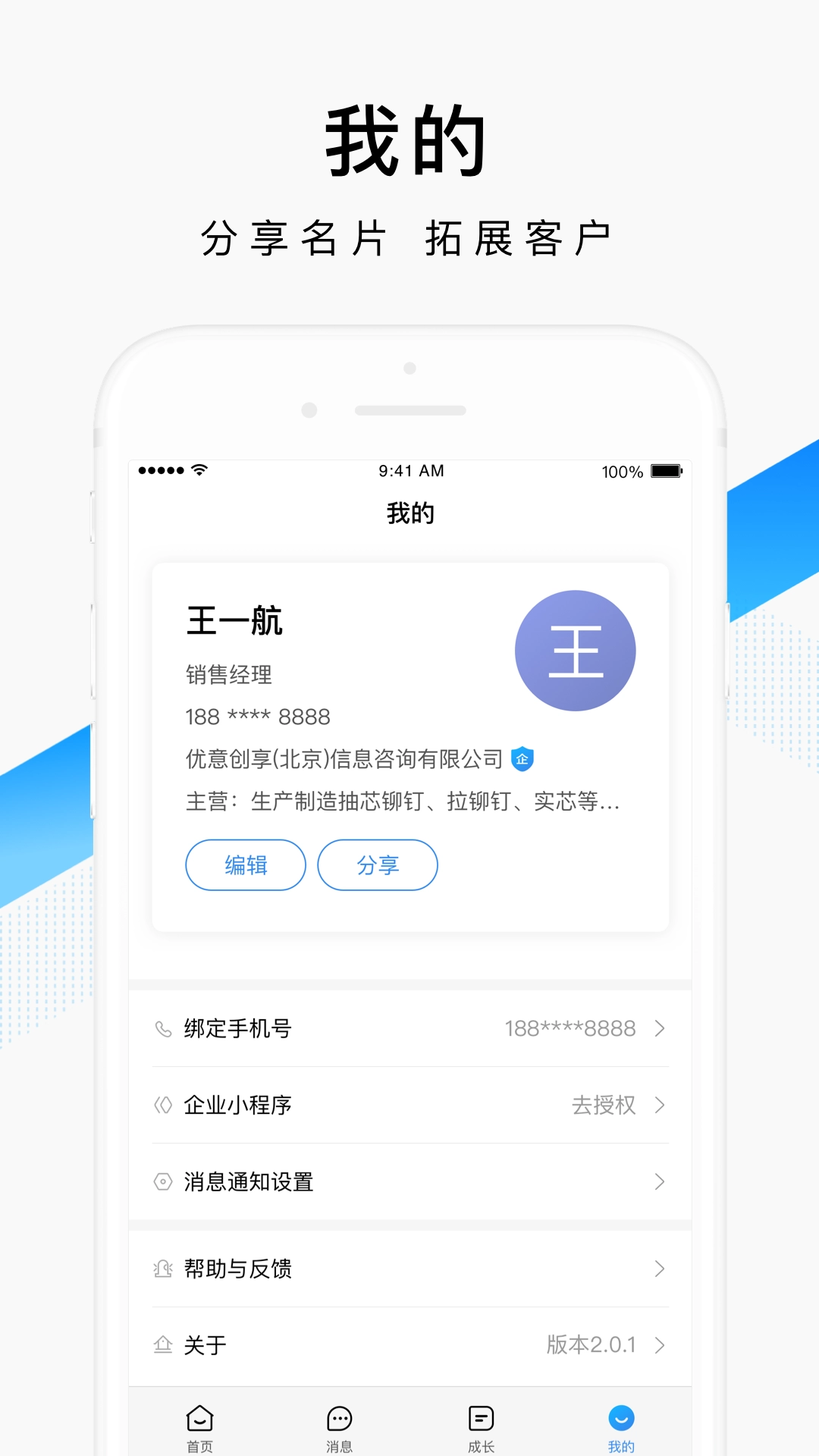 百度爱采购卖家图3