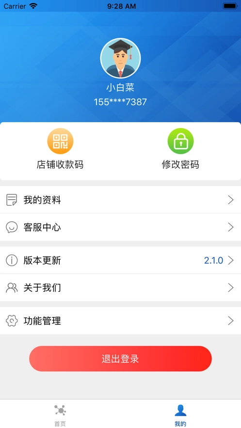 金牛易付图4