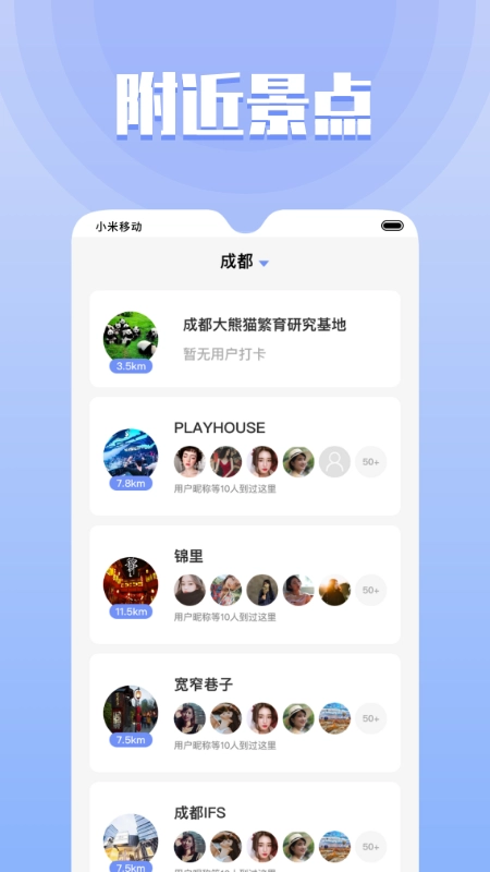 果旅