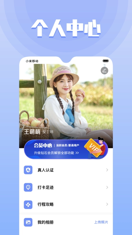 果旅