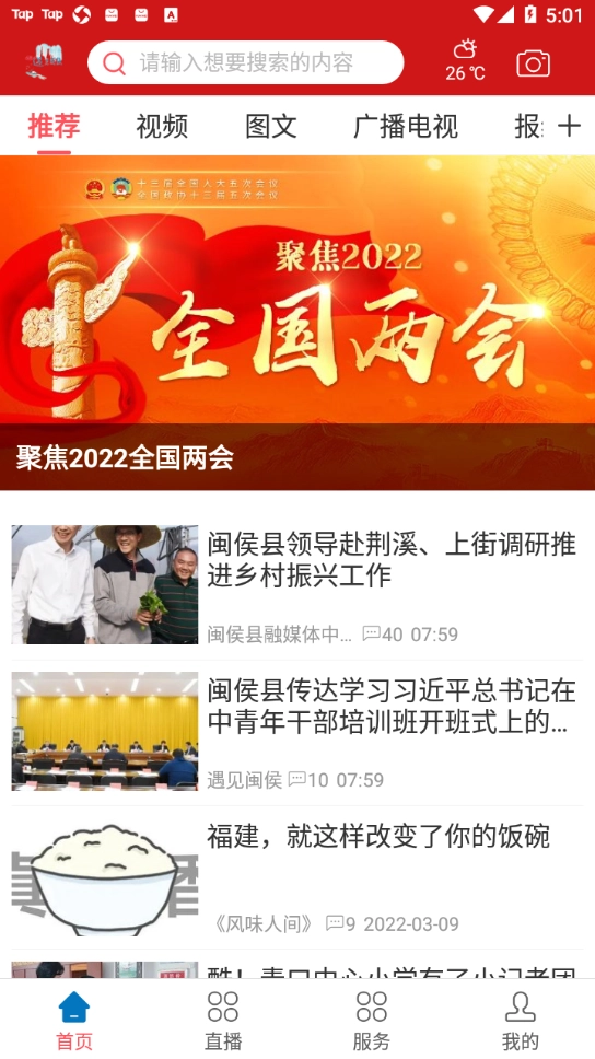 遇见闽侯