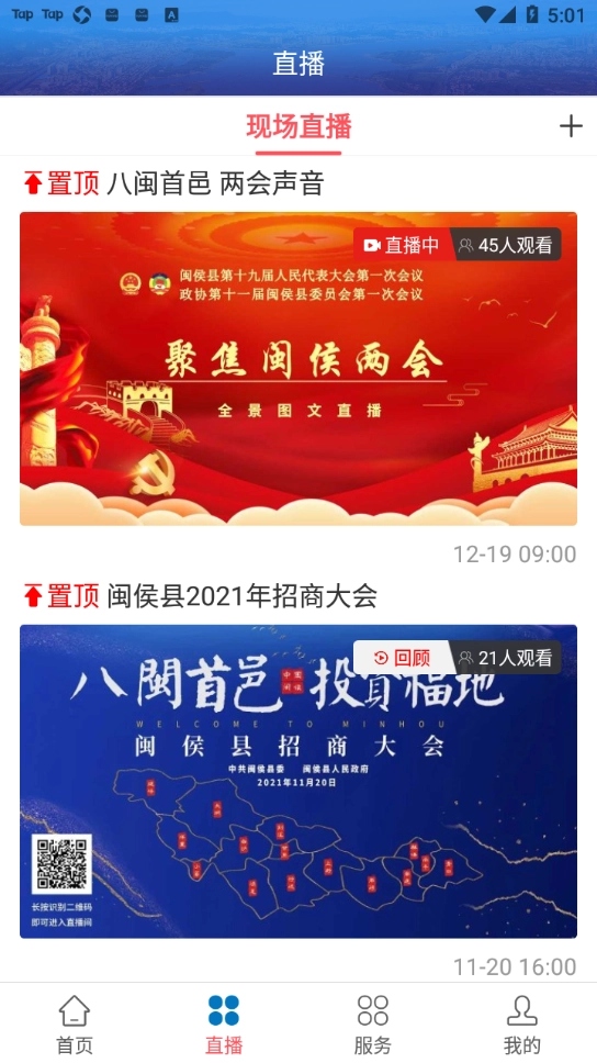 遇见闽侯