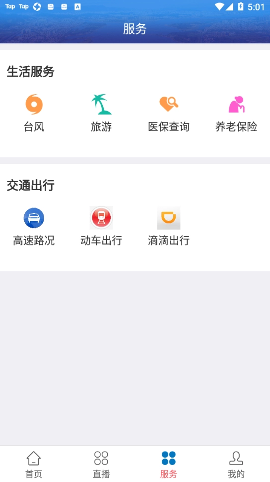 遇见闽侯