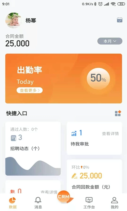 易联云办公图1