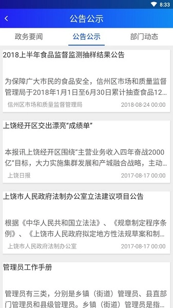 上饶公众-图4