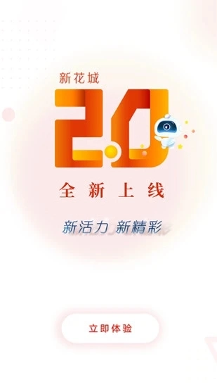 新花城图1