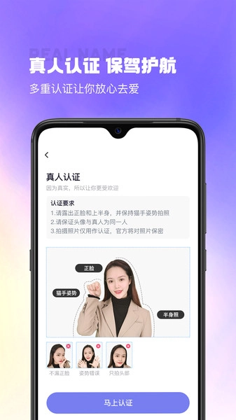 最美遇见图2