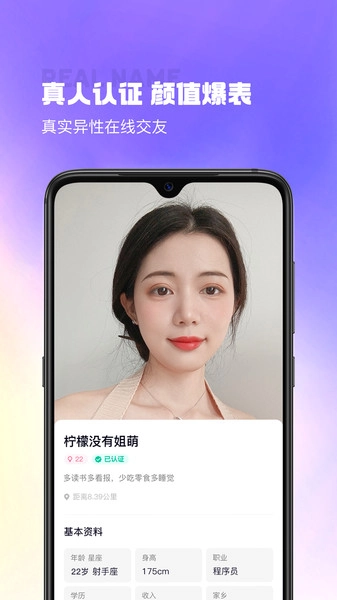 最美遇见图4