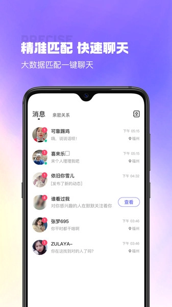最美遇见图3