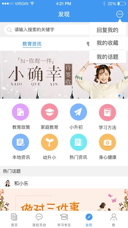 浙江和教育安装图3