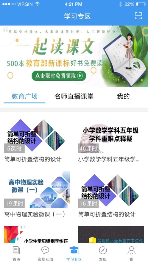 浙江和教育安装图2