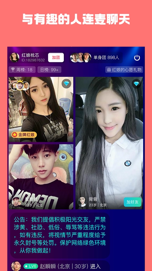 牵手吧图2