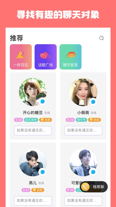 牵手吧图1